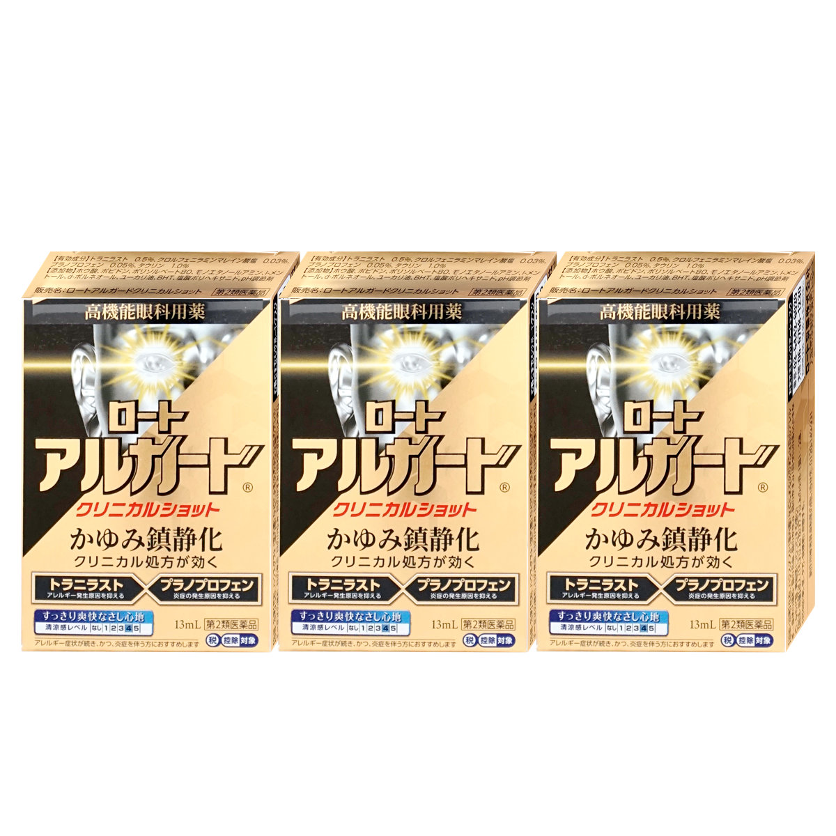 コスメ通販　【第2類医薬品】ロートアルガードクリニカルショット 13ml×3個(セルフメディケーション税制対象)