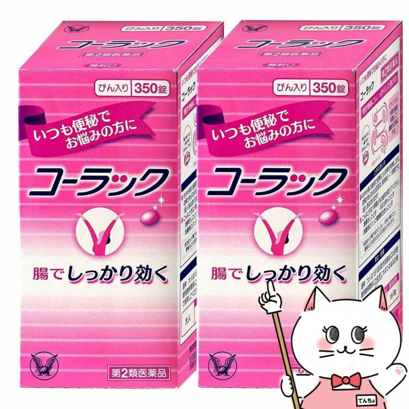 コスメ通販　【第2類医薬品】コーラック 350錠×2個
