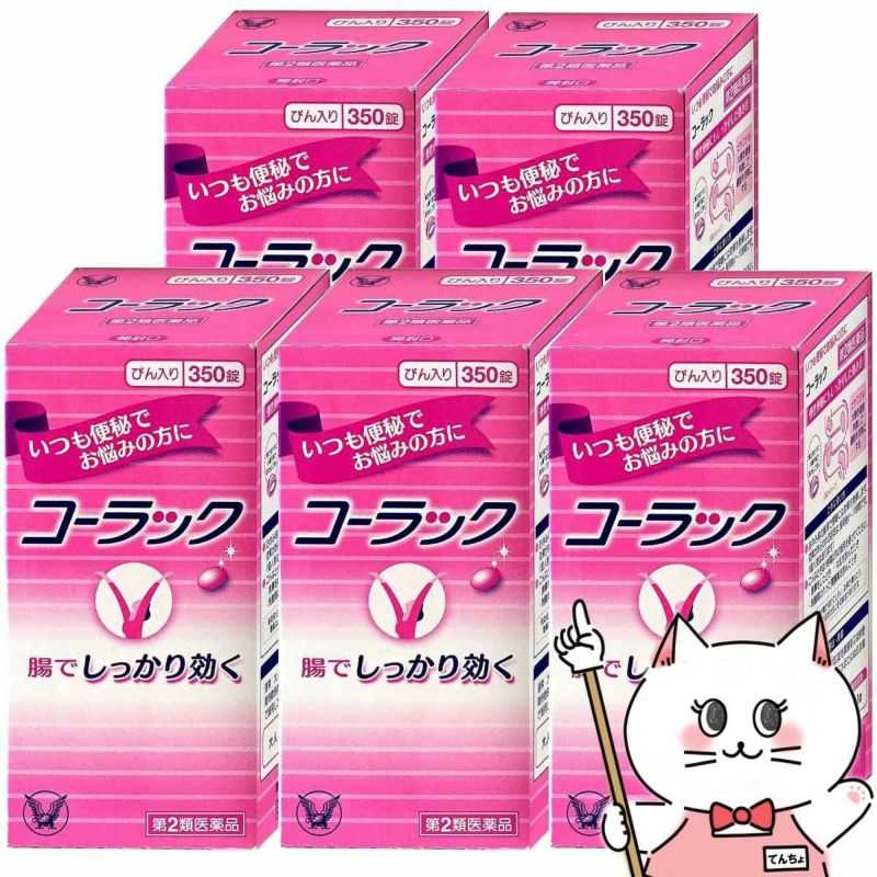 コスメ通販　【第2類医薬品】コーラック 350錠×5個