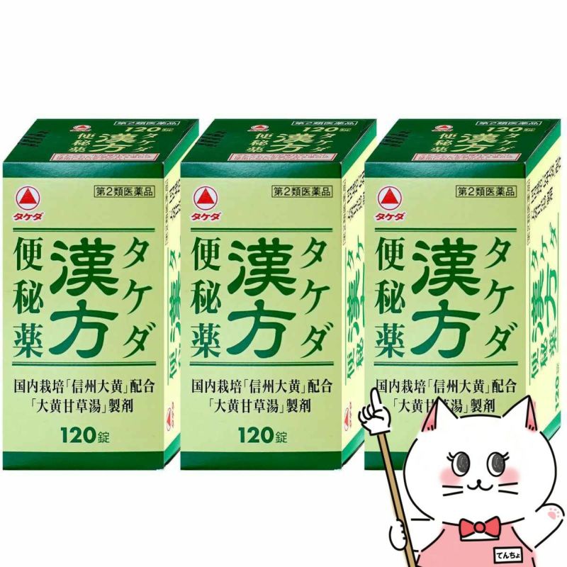 コスメ通販　【第2類医薬品】タケダ漢方便秘薬 120錠×3個