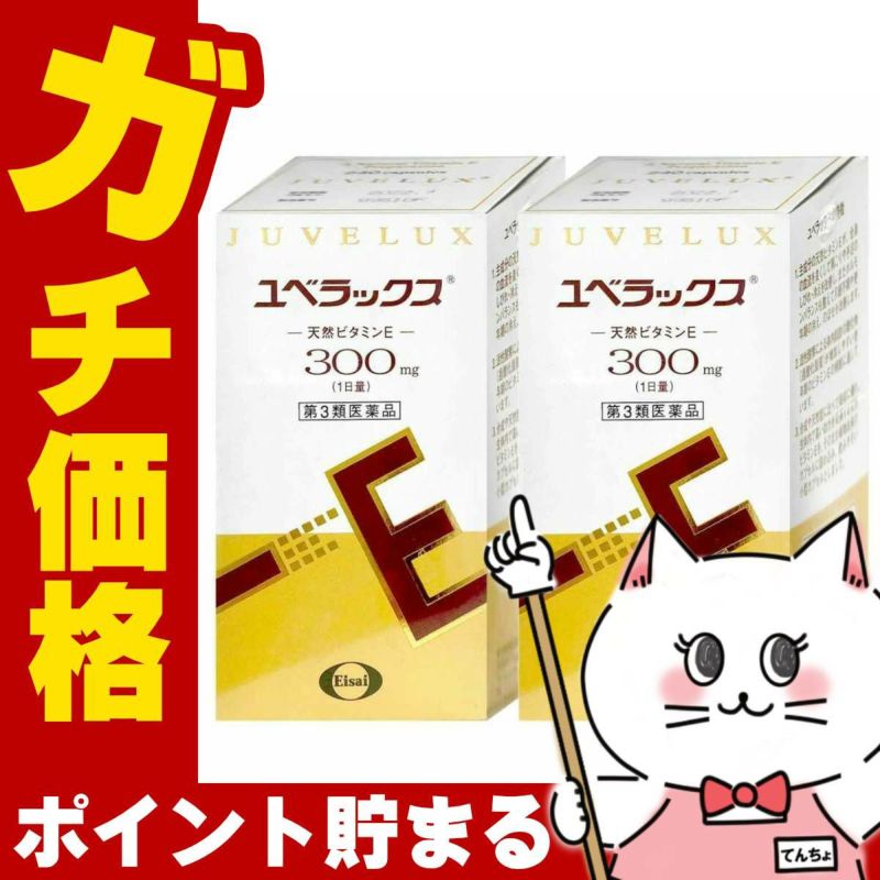 コスメ通販　【第3類医薬品】ユベラックス300 240カプセル×2個