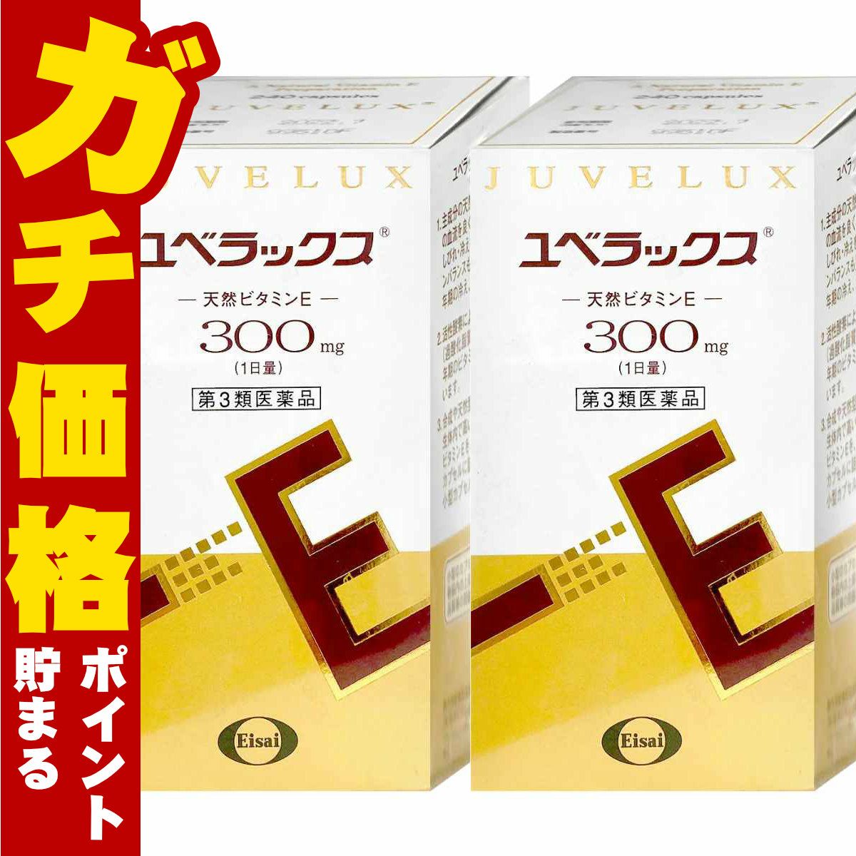コスメ通販　【第3類医薬品】ユベラックス300 240カプセル×2個