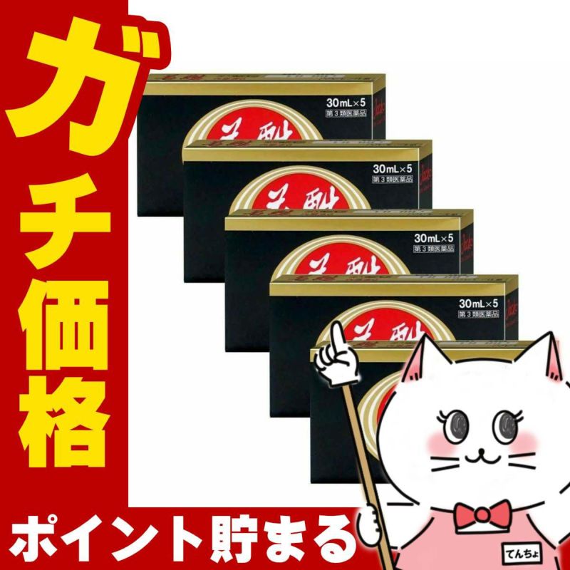 コスメ通販　【第3類医薬品】若甦内服液G 30ml×5本×5個