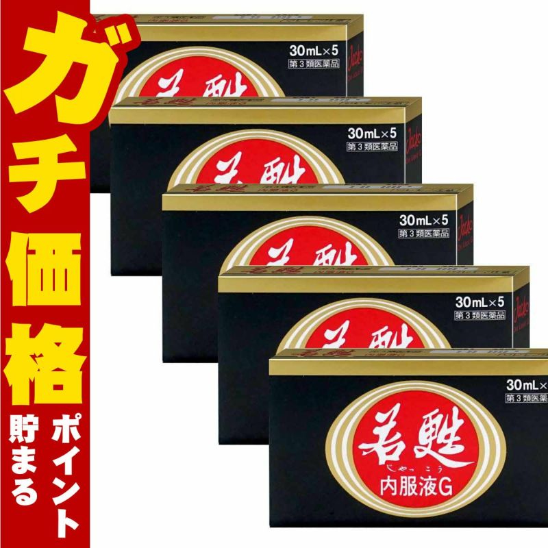 コスメ通販　【第3類医薬品】若甦内服液G 30ml×5本×5個