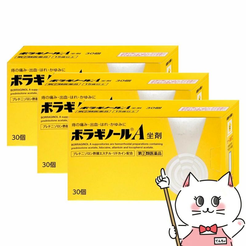 コスメ通販　【指定第2類医薬品】ボラギノールA 坐剤 30個×3個