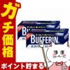 コスメ通販　【指定第2類医薬品】バファリンA 80錠×2個 (セルフメディケーション税制対象)
