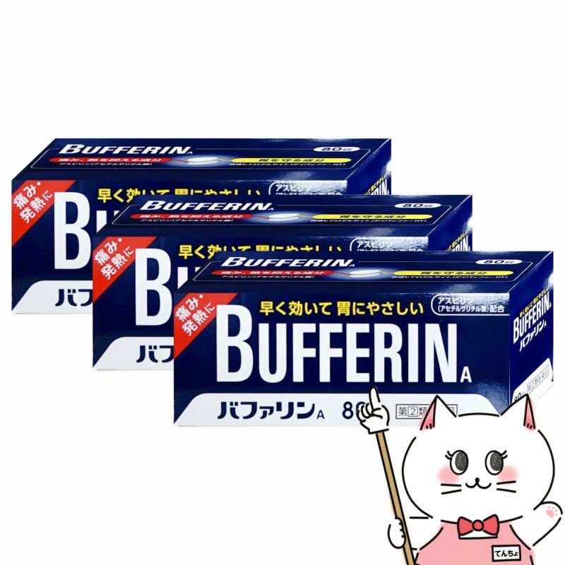 コスメ通販　【指定第2類医薬品】バファリンA 80錠×3個 (セルフメディケーション税制対象)