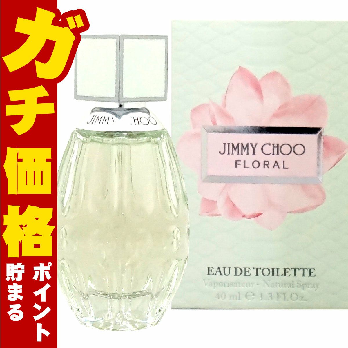コスメ通販　ジミーチュウ フローラルEDT 40ml SP(オードトワレ)