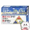 コスメ通販　【指定第2類医薬品】コルゲンコーワIBTX アルファ 45錠(セルフメディケーション税制対象)