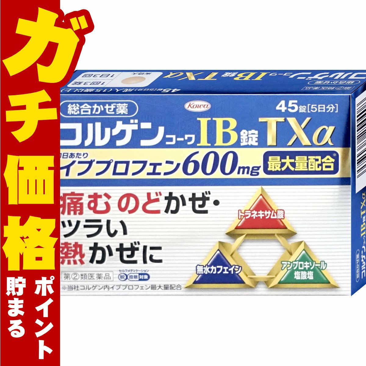 コスメ通販　【指定第2類医薬品】コルゲンコーワIBTX アルファ 45錠(セルフメディケーション税制対象)