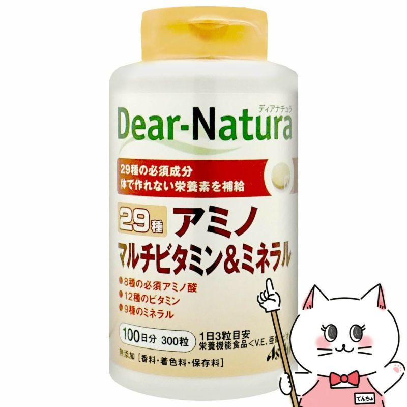 ディアナチュラ 29アミノマルチビタミンミネラル 300粒 100日分【Dear-Natura/アサヒグループ食品/サプリメント/栄養機能食品】(6043240)  | 【公式】発送が早くて価格もお得な激安コスメ通販のおしゃれcafeです！