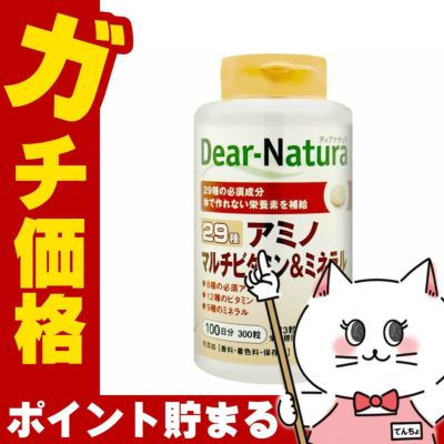 コスメ通販　ディアナチュラ 29アミノマルチビタミン&ミネラル 300粒 100日分