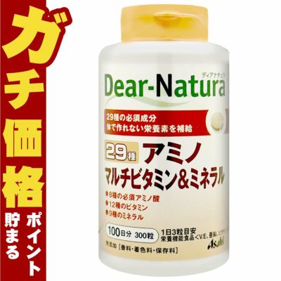 コスメ通販　ディアナチュラ 29アミノマルチビタミン&ミネラル 300粒 100日分