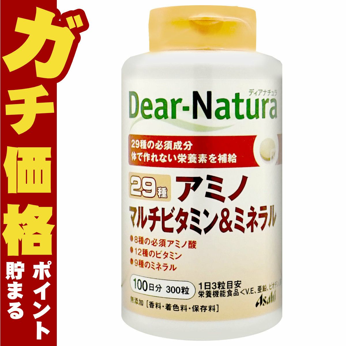 コスメ通販　ディアナチュラ 29アミノマルチビタミン&ミネラル 300粒 100日分