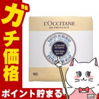 コスメ通販　ロクシタン シアソープ ミルク 100g