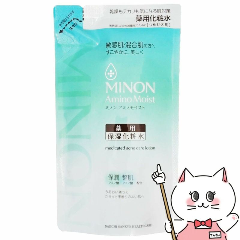 コスメ通販　ミノン アミノモイスト 薬用アクネケア ローション 130ml(レフィル)【医薬部外品】【保湿化粧水 敏感肌 混合肌】