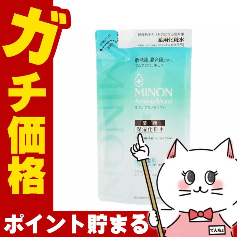 コスメ通販　ミノン アミノモイスト 薬用アクネケア ローション 130ml(レフィル)【医薬部外品】【保湿化粧水 敏感肌 混合肌】