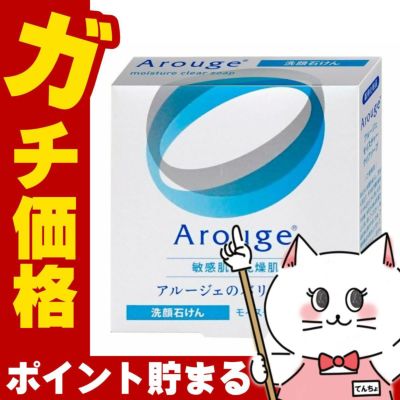 コスメ通販　全薬工業 アルージェ モイスチャークリアソープ 60g