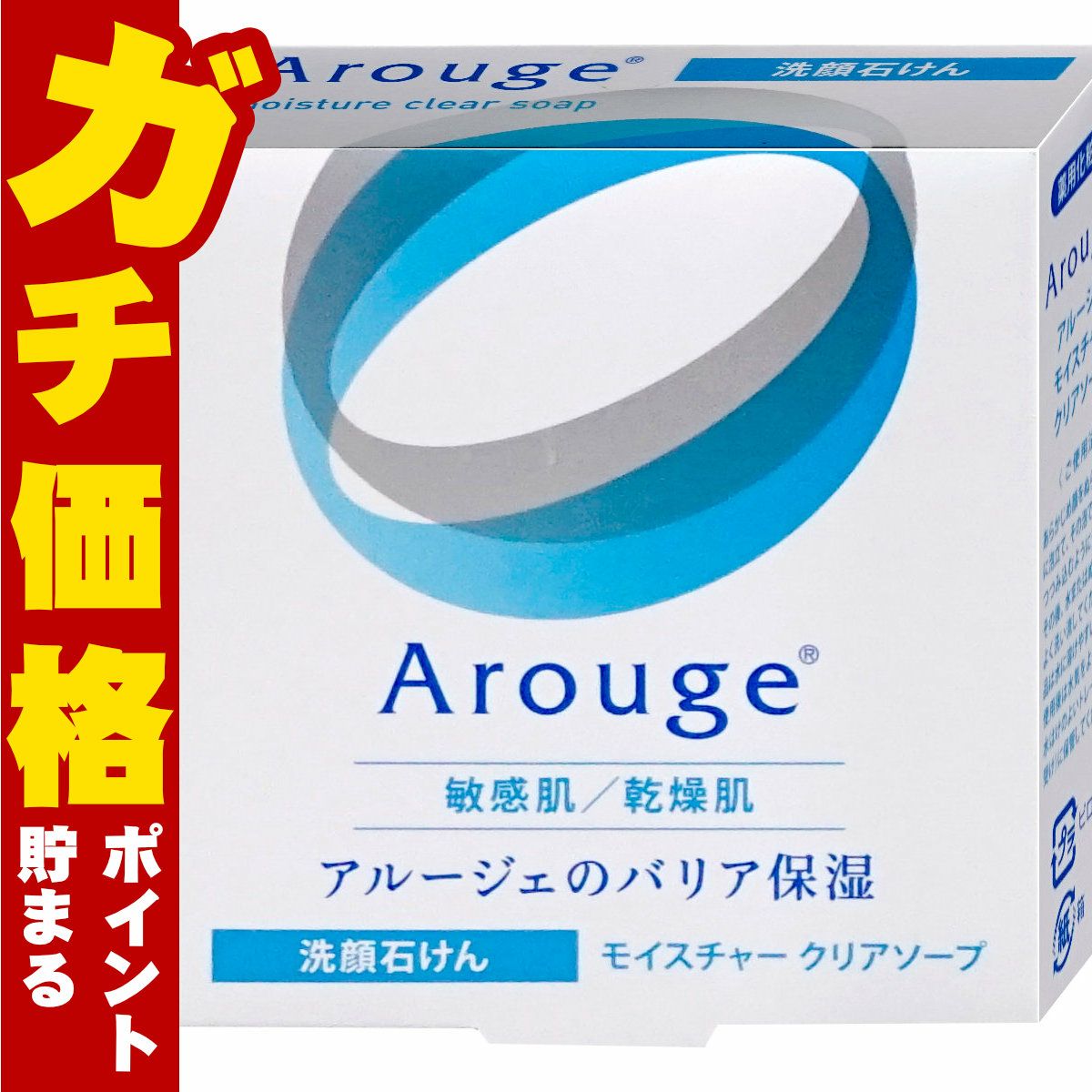 コスメ通販　全薬工業 アルージェ モイスチャークリアソープ 60g