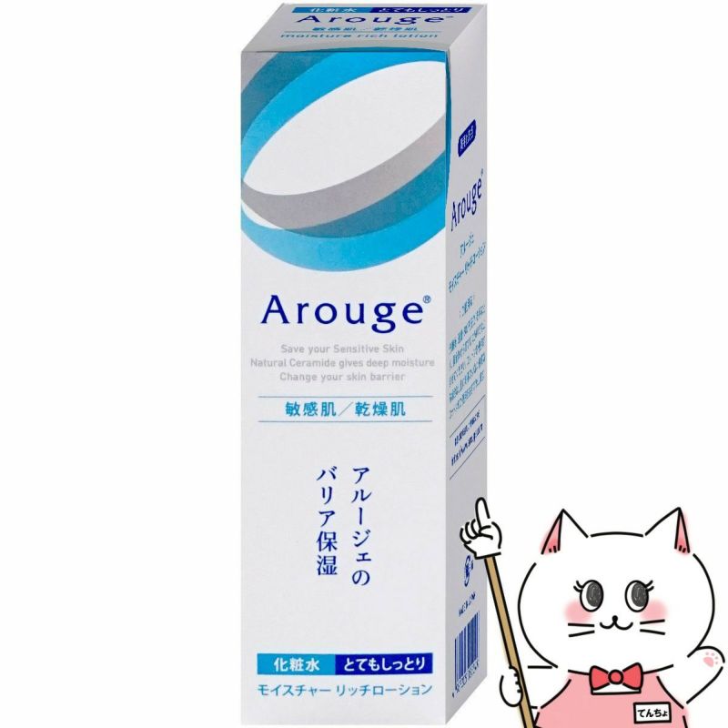 コスメ通販　全薬工業 アルージェ モイスチャーリッチローション 120ml