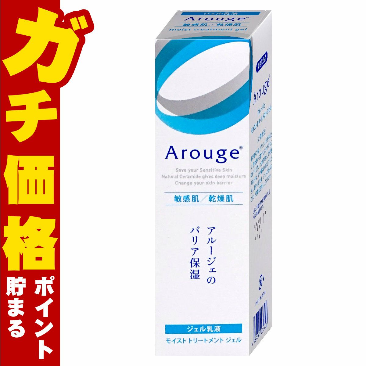 コスメ通販　全薬工業 アルージェ モイストトリートメントジェル 50ml