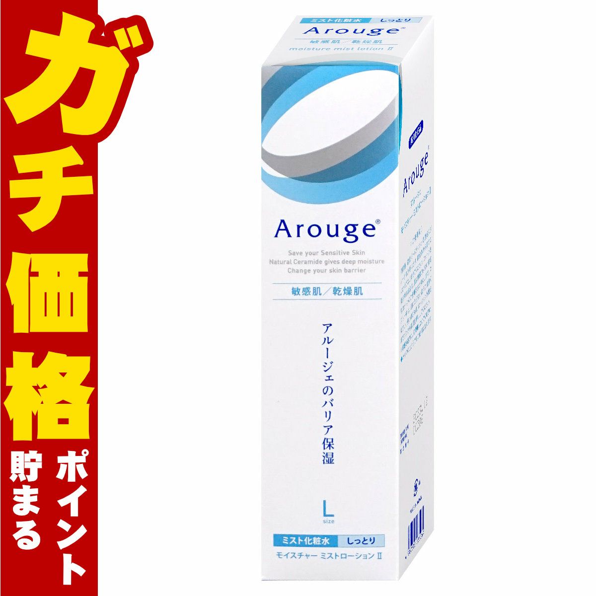 コスメ通販　全薬工業 アルージェ モイスチャーミストローションII 220ml