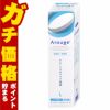 コスメ通販　全薬工業 アルージェ モイスチャーミストローションII 220ml