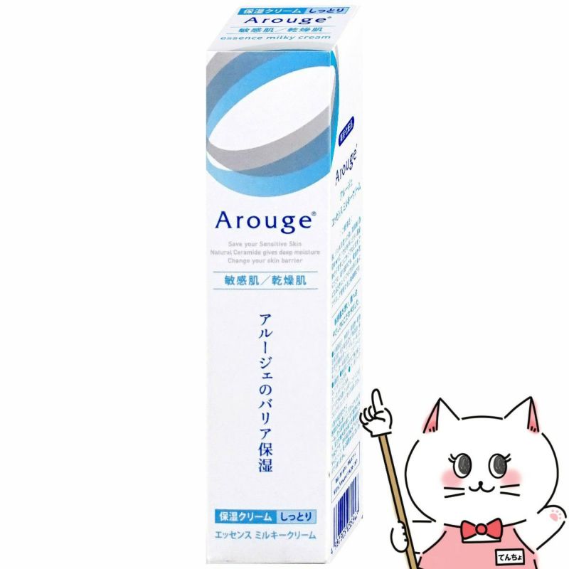 コスメ通販　全薬工業 アルージェ エッセンスミルキークリーム 35g