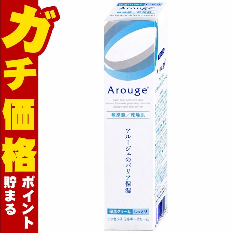 コスメ通販　全薬工業 アルージェ エッセンスミルキークリーム 35g