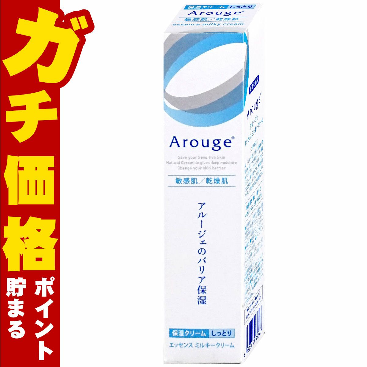コスメ通販　全薬工業 アルージェ エッセンスミルキークリーム 35g