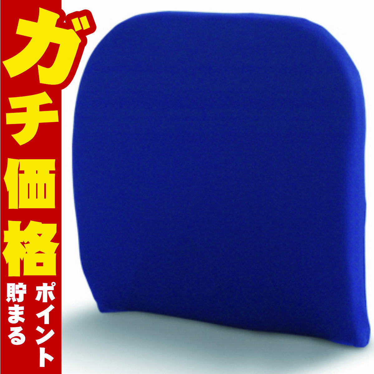 コスメ通販　テンピュール クッション ランバーサポート ダークブルー