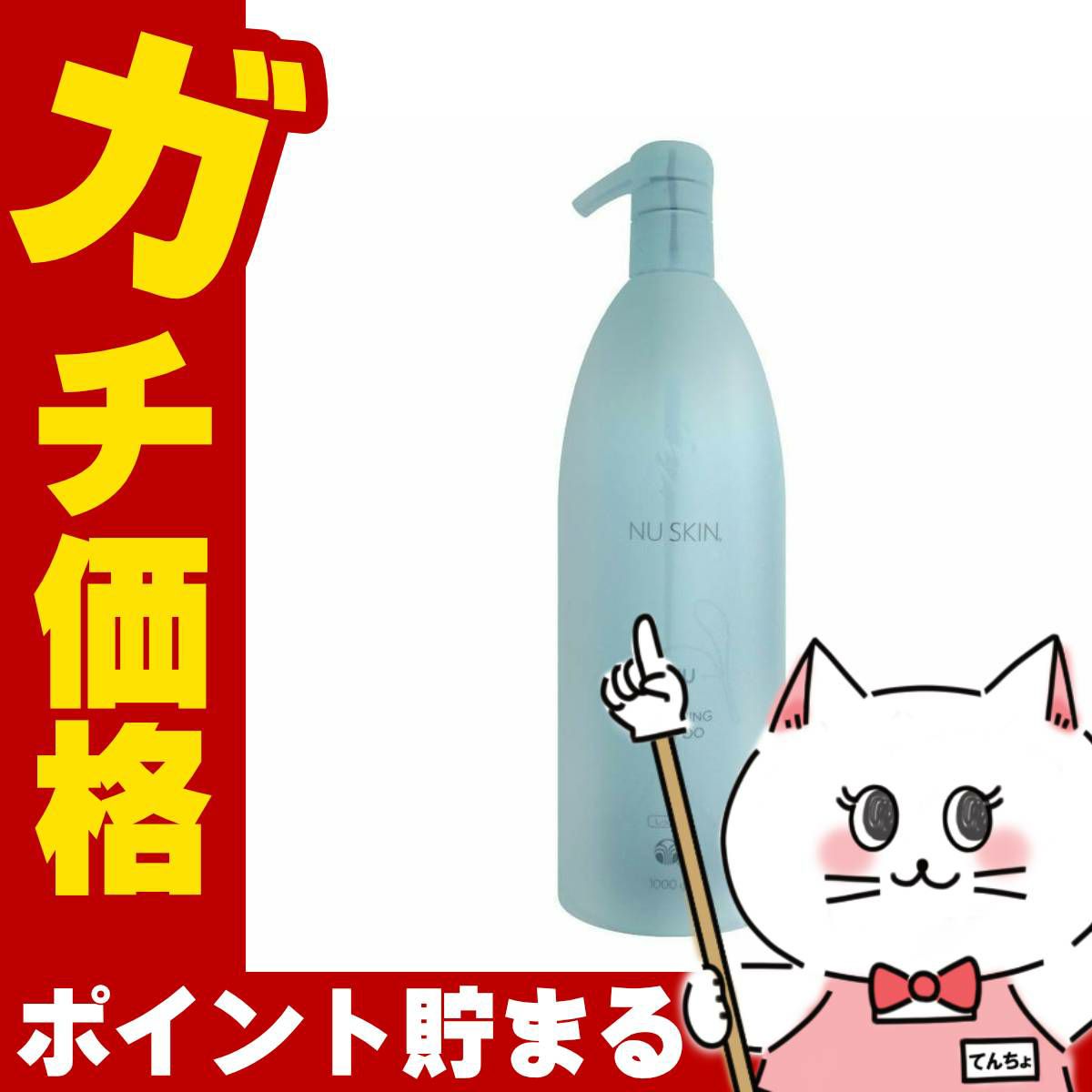 コスメ通販　ニュースキン ニュートリセンシャルズブライターデイ 100g
