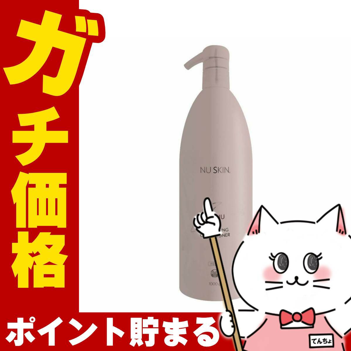 コスメ通販　ニュースキン ピュアクレンジングリキッド150ml Pure Cleansing Liquid 150ml
