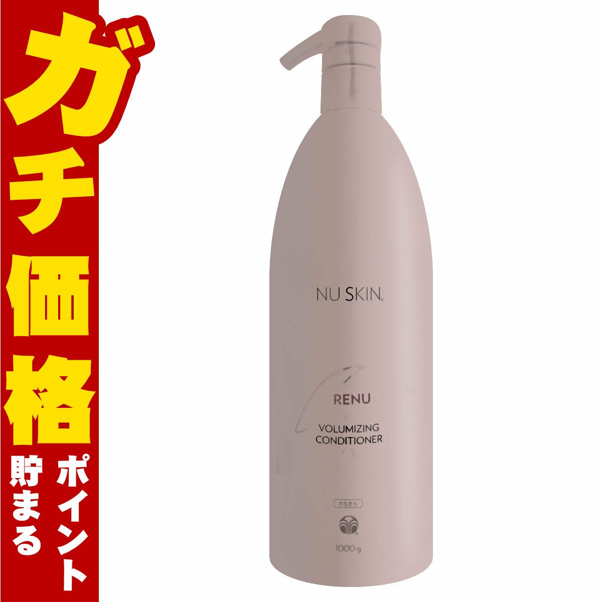 コスメ通販　ニュースキン ピュアクレンジングリキッド150ml Pure Cleansing Liquid 150ml