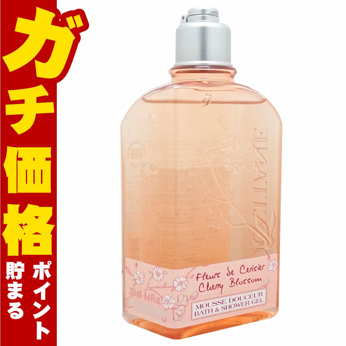 コスメ通販　ロクシタン チェリーブロッサム シャワージェル 250ml(6001354)