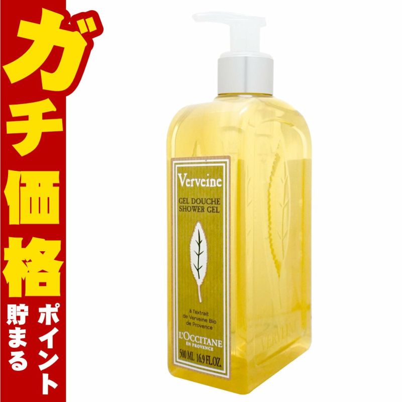 コスメ通販ロクシタン ヴァーベナ シャワージェル 500ml(6015039)