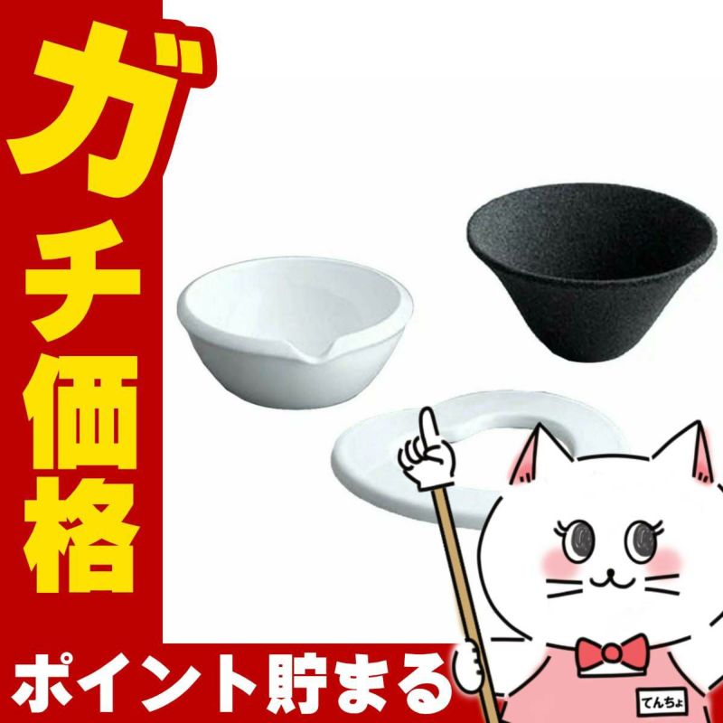 コスメ通販　39arita 基本3点セット×4個 セラミック フィルター コーヒードリッパー セラフィルター