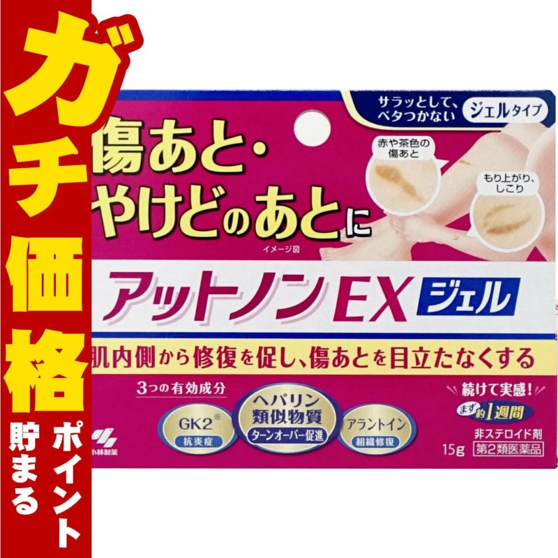 コスメ通販　【第2類医薬品】アットノンEXジェル 15g