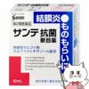 コスメ通販　【第2類医薬品】サンテ抗菌新目薬 12ml(セルフメディケーション税制対象)