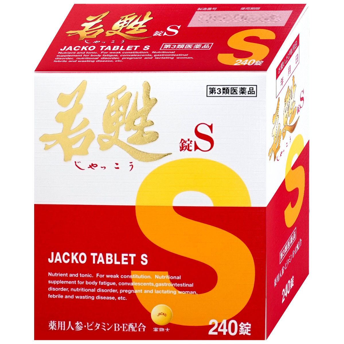 コスメ通販　【第3類医薬品】若甦錠S 240錠