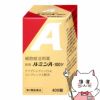 コスメ通販　【第3類医薬品】錠剤ルミンA-100Y 400錠