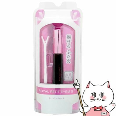 コスメ通販　ローヤルプチアイムSプラス スーパーハード 6ml ローヤル化研