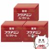 コスメ通販　ムサシノ製薬 薬用フタアミンhiクリーム 130g×3個セット