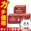 コスメ通販　ムサシノ製薬 薬用フタアミンhiクリーム 130g×3個セット