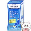 コスメ通販　【第2類医薬品】当帰芍薬散 288錠