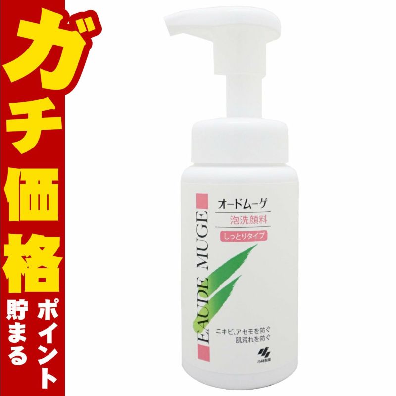 コスメ通販　小林製薬 オードムーゲ 泡洗顔料M しっとりタイプ 150ml