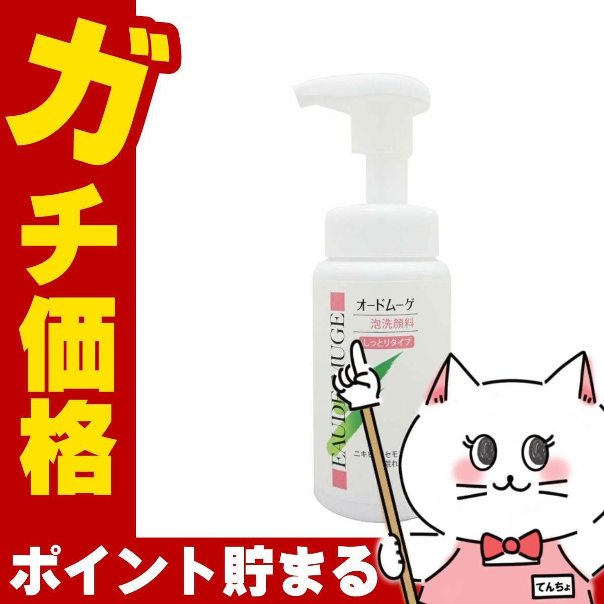 コスメ通販　小林製薬 オードムーゲ 泡洗顔料M しっとりタイプ 150ml