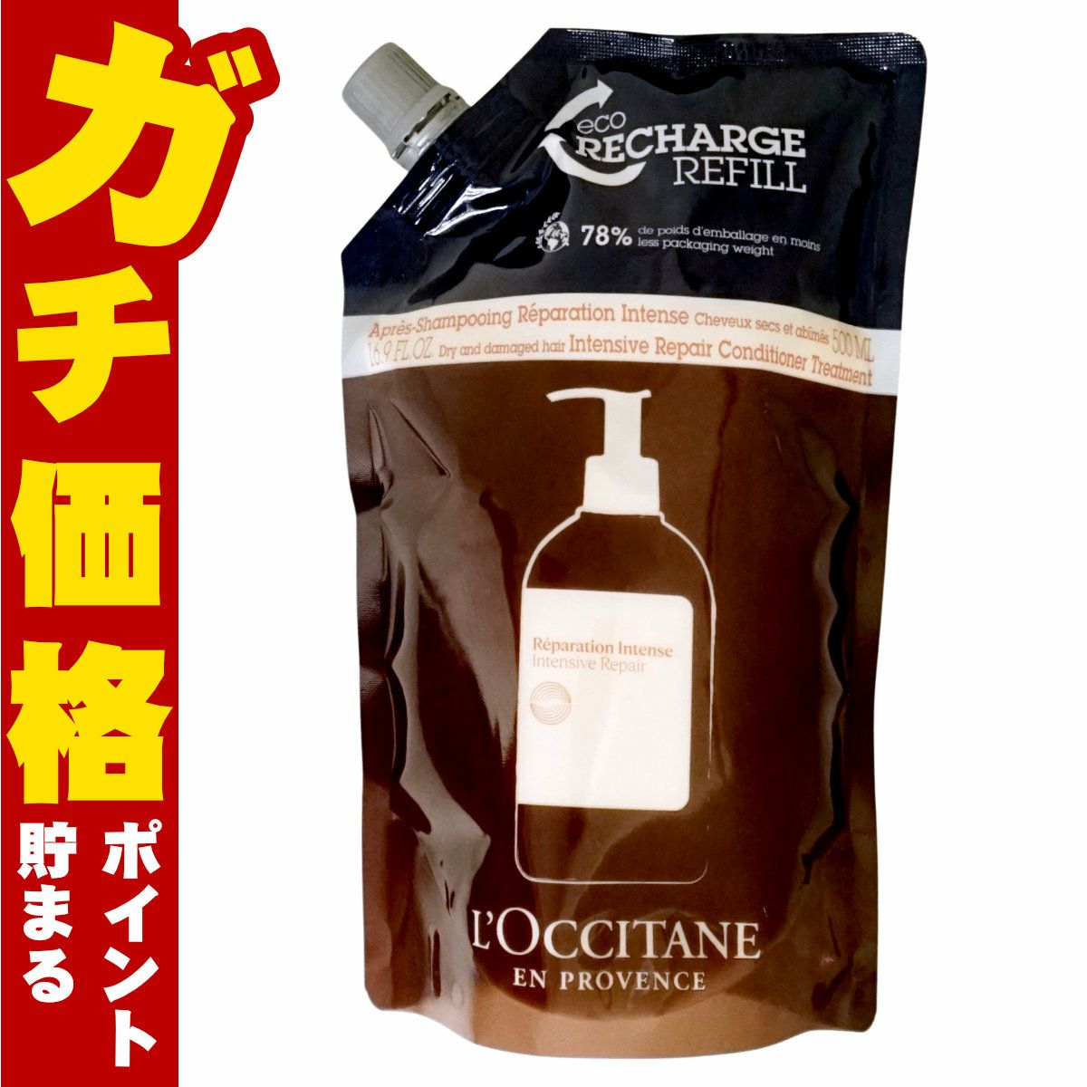 コスメ通販ロクシタン ファイブハーブスリペアリングコンディショナー 詰替500ml