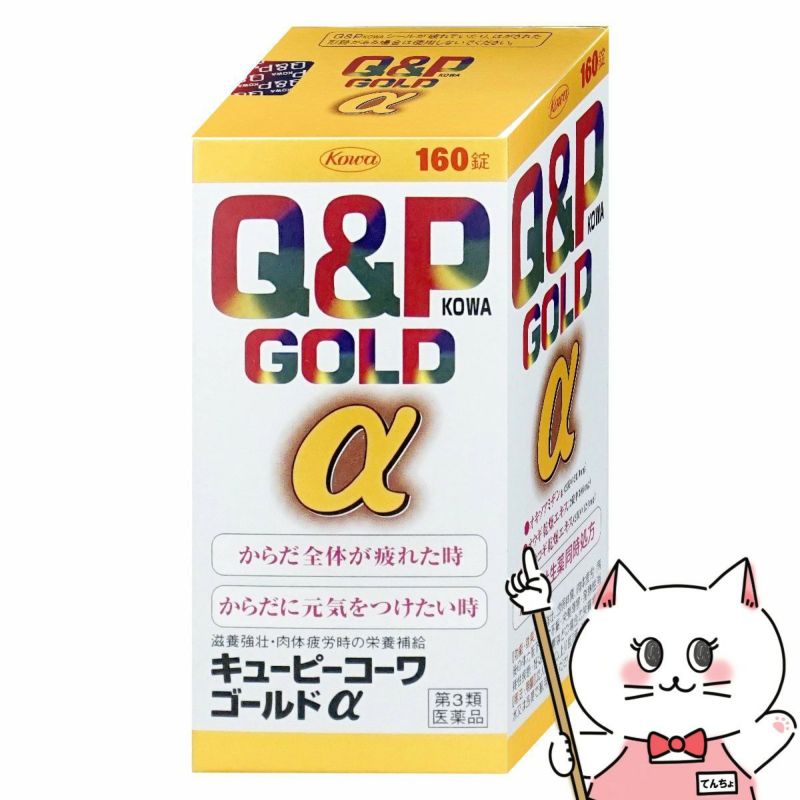 コスメ通販　【第3類医薬品】キューピーコーワゴールドα 160錠