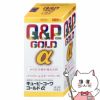 コスメ通販　【第3類医薬品】キューピーコーワゴールドα 160錠